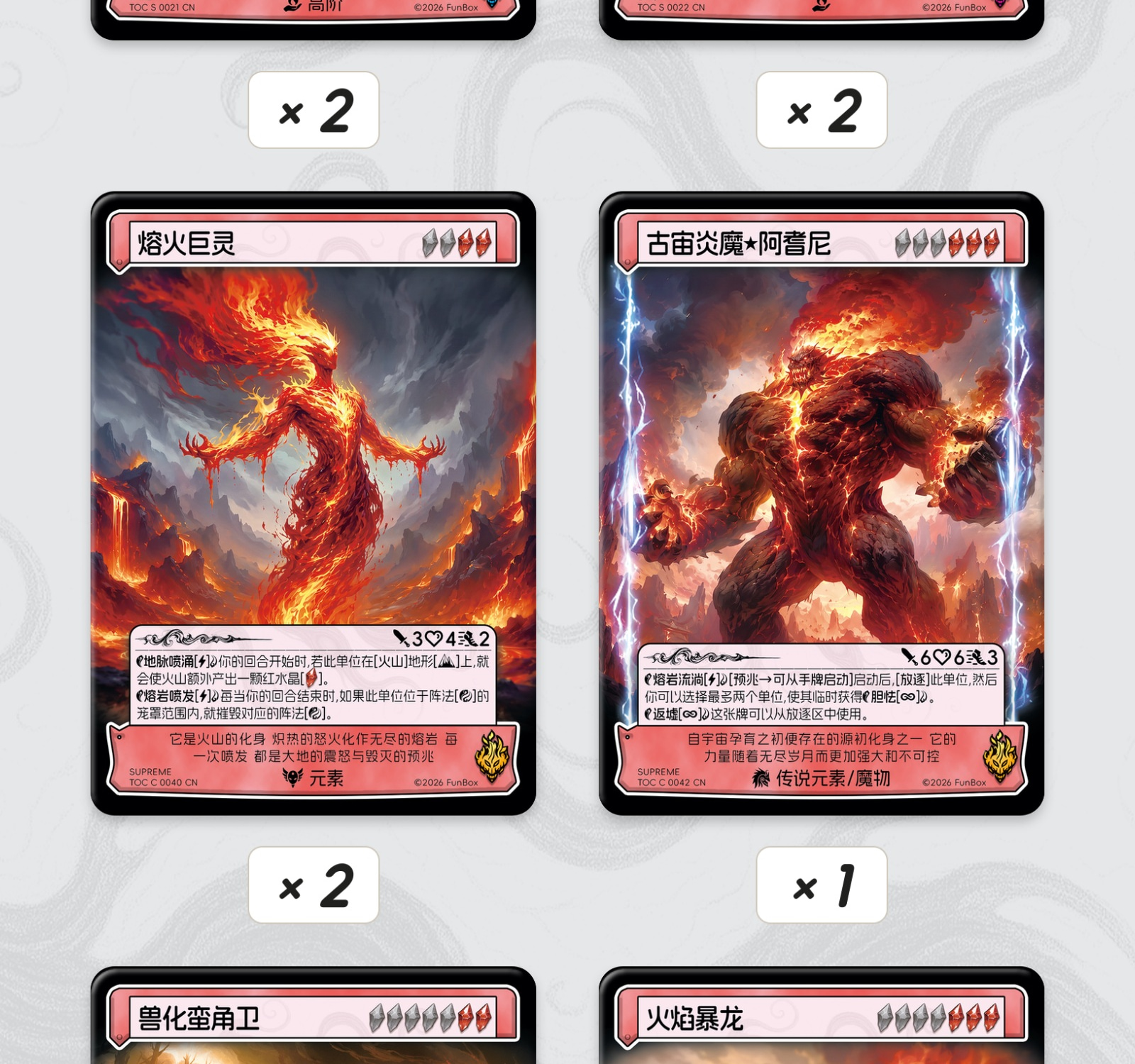 毁灭燚炎·血战
