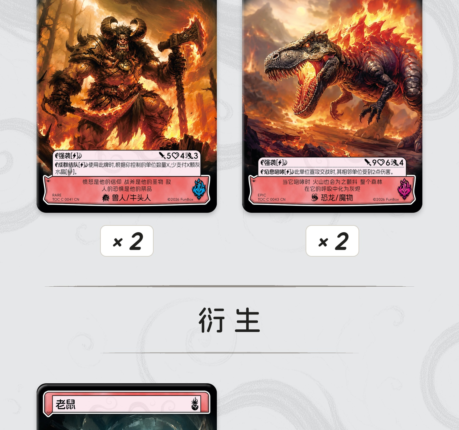 毁灭燚炎·血战