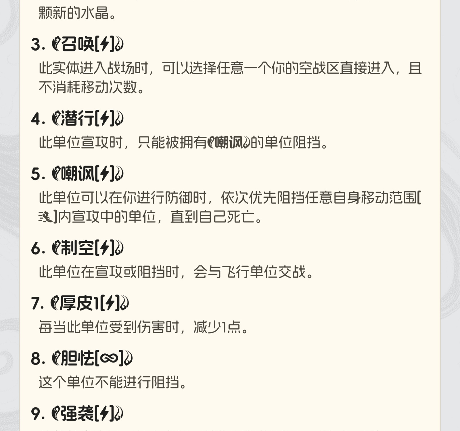 毁灭燚炎·血战