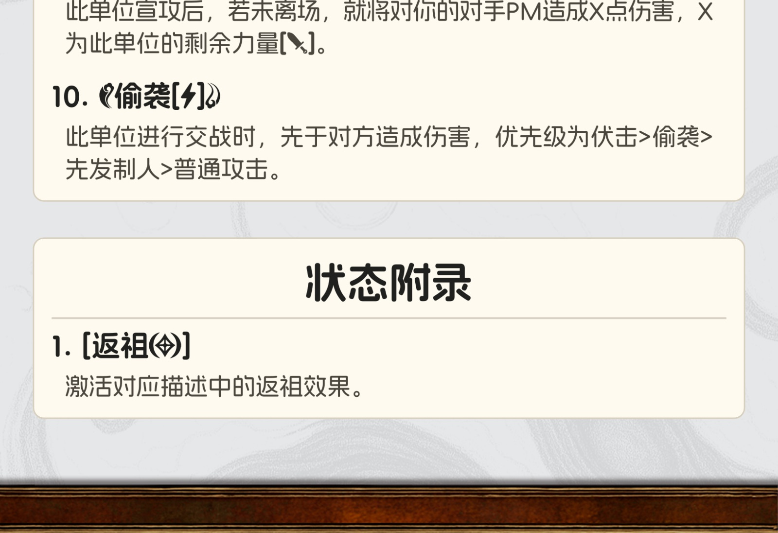 毁灭燚炎·血战