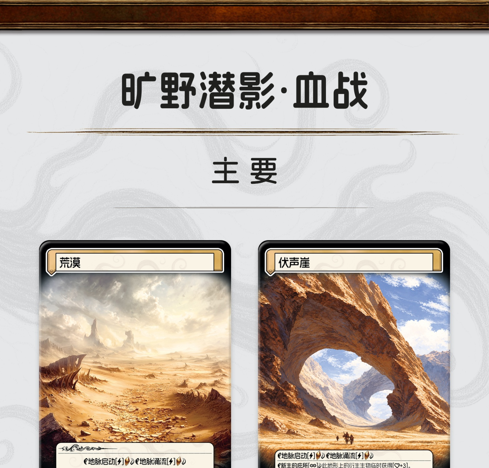 旷野潜影·血战
