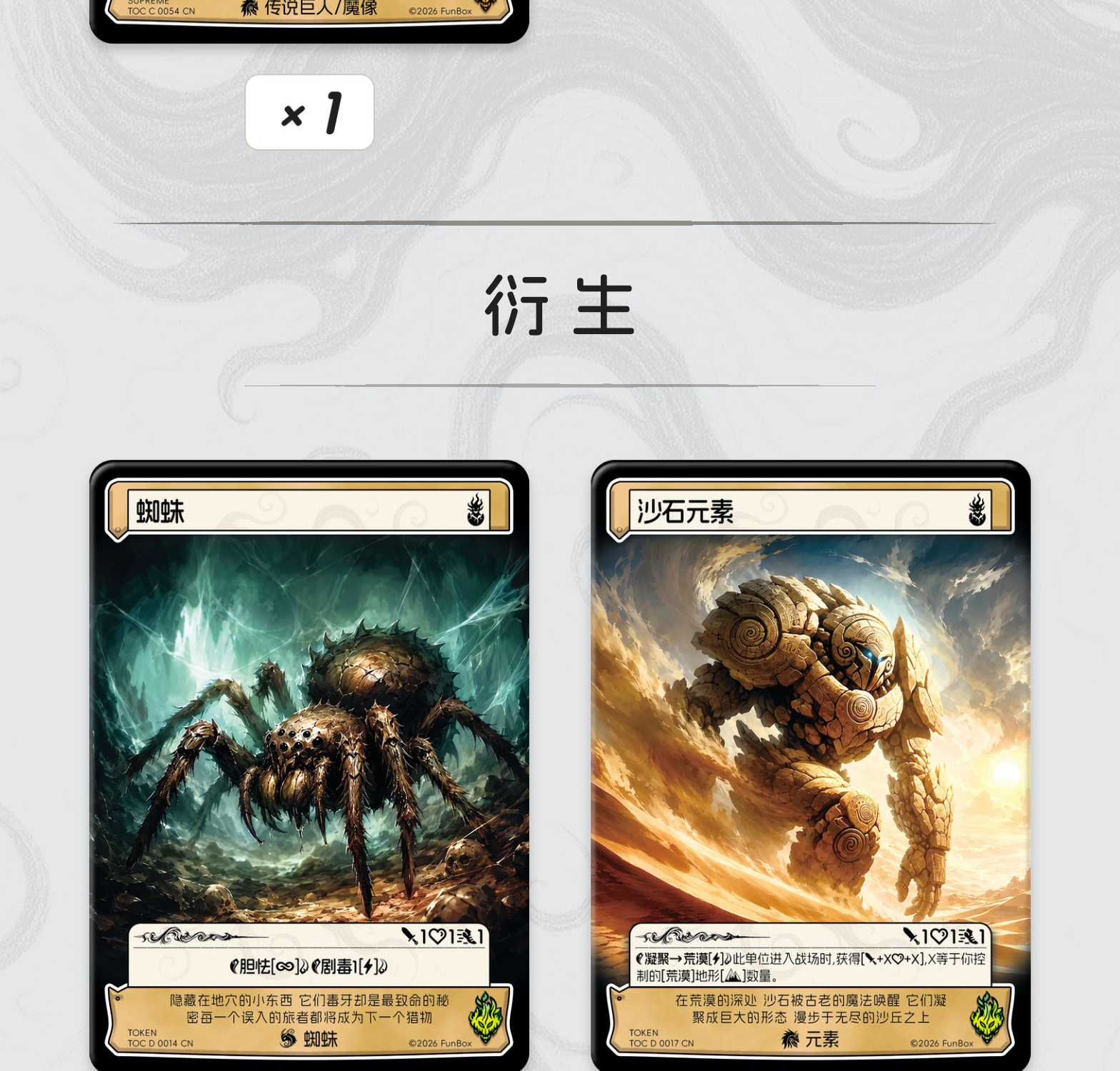 旷野潜影·血战