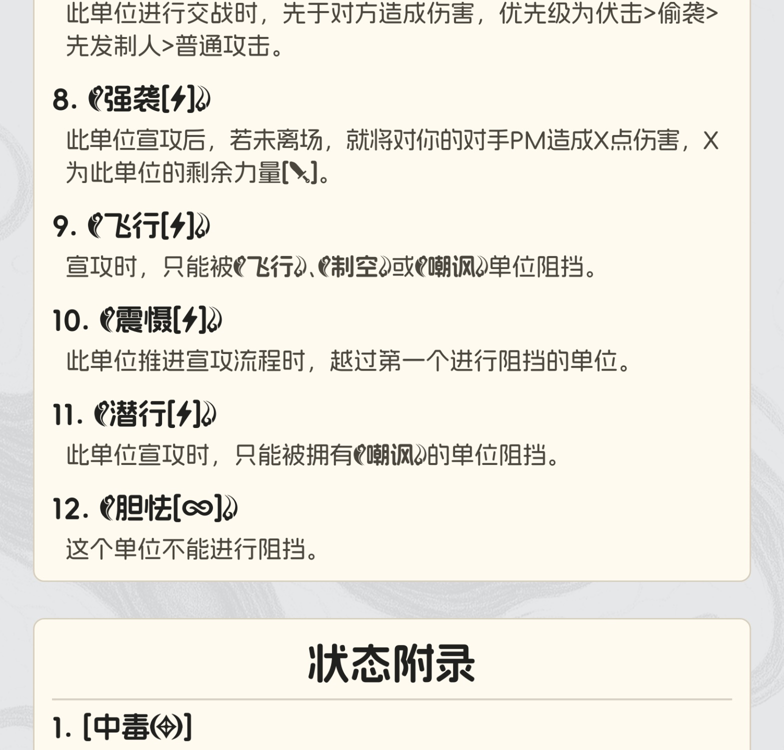 旷野潜影·血战