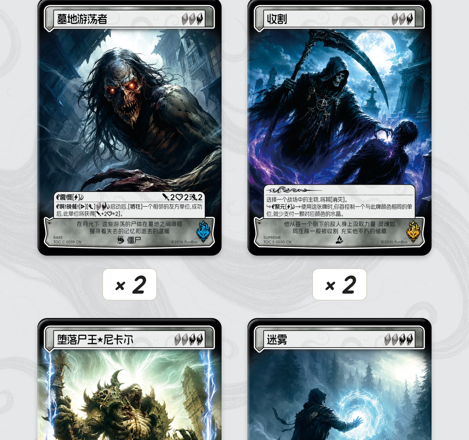 鬼骨尸潮·血战