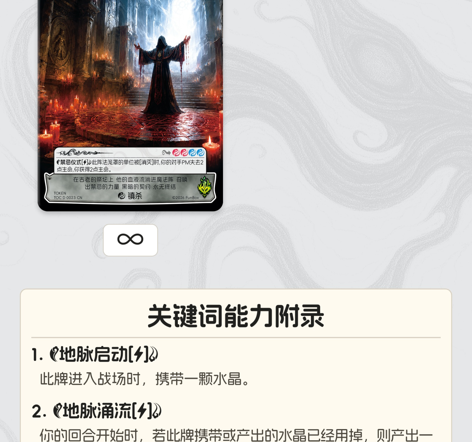 鬼骨尸潮·血战