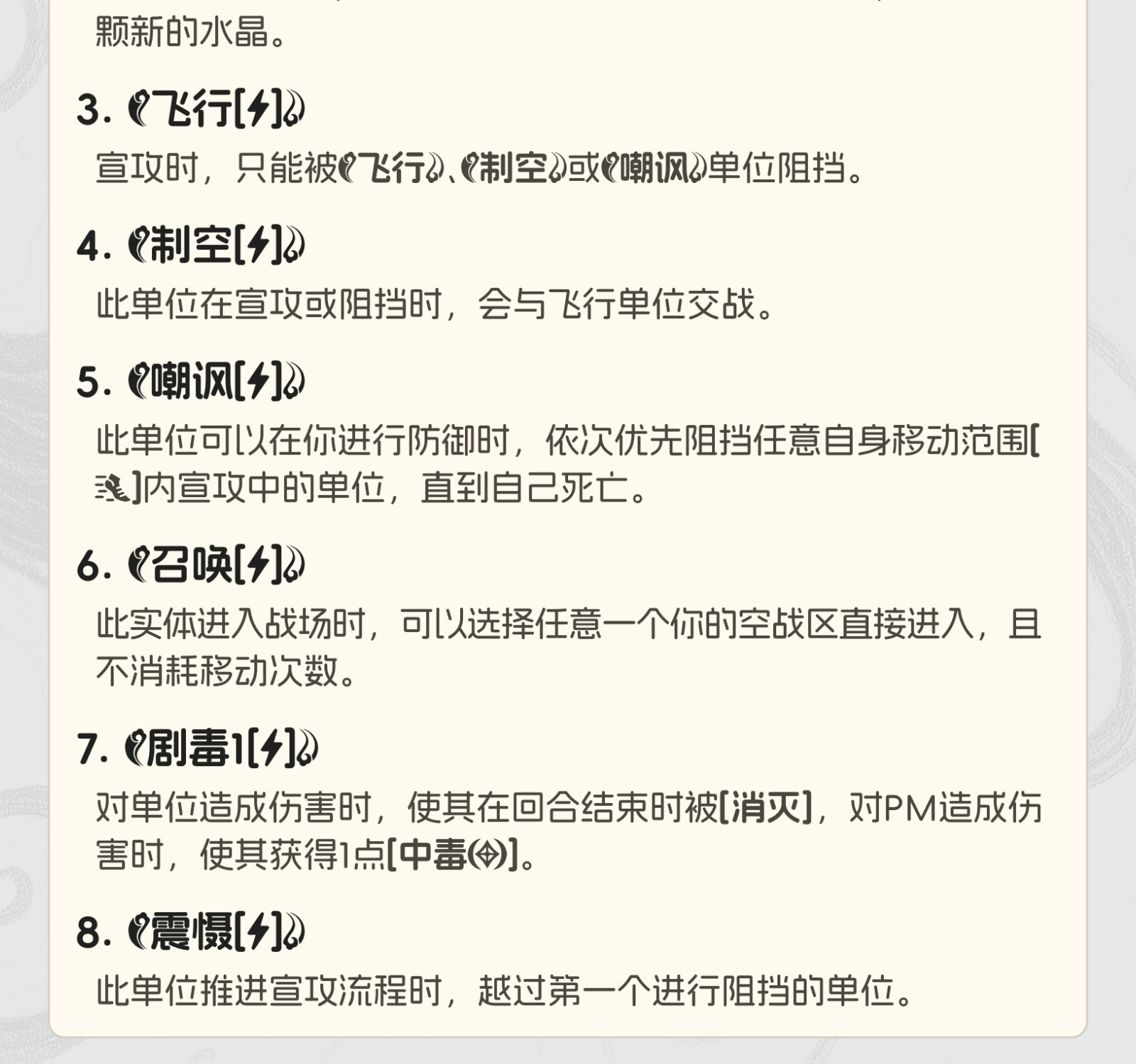 鬼骨尸潮·血战