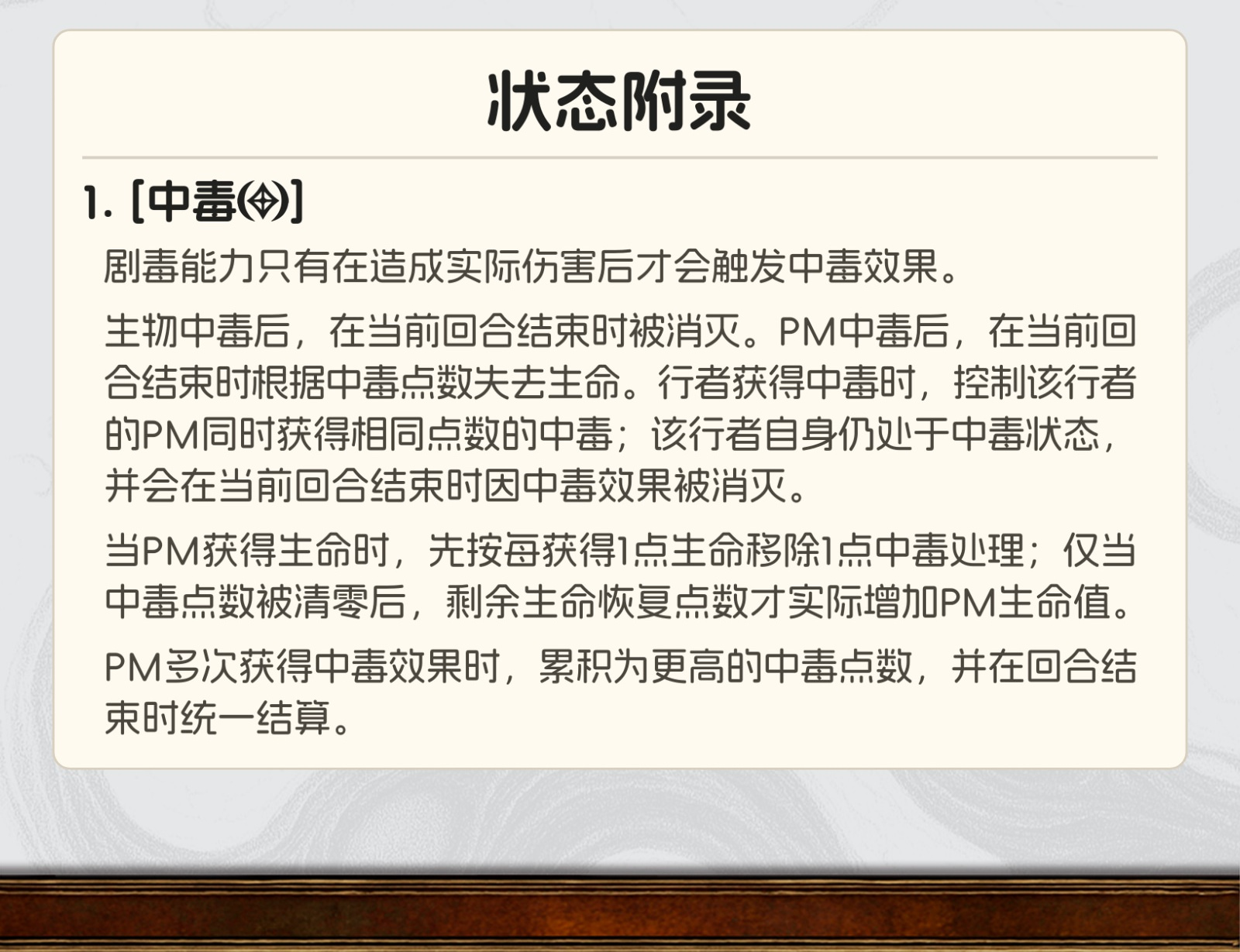 鬼骨尸潮·血战
