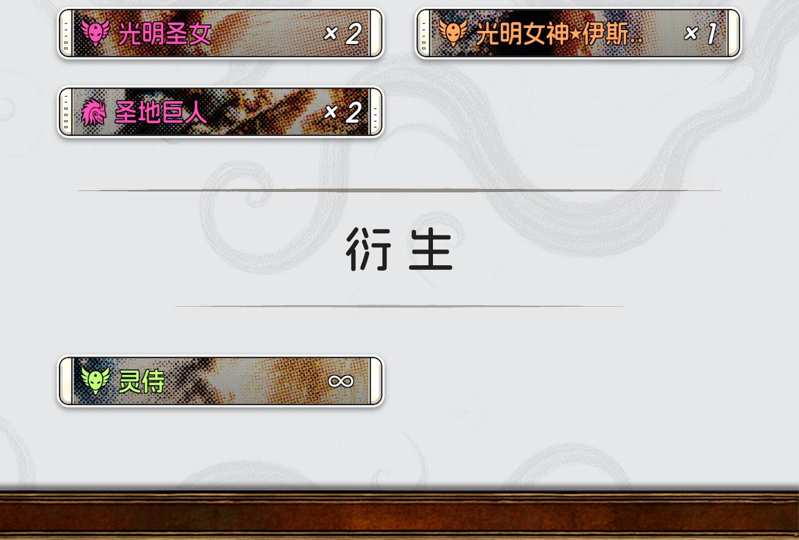 光辉圣羽·血战