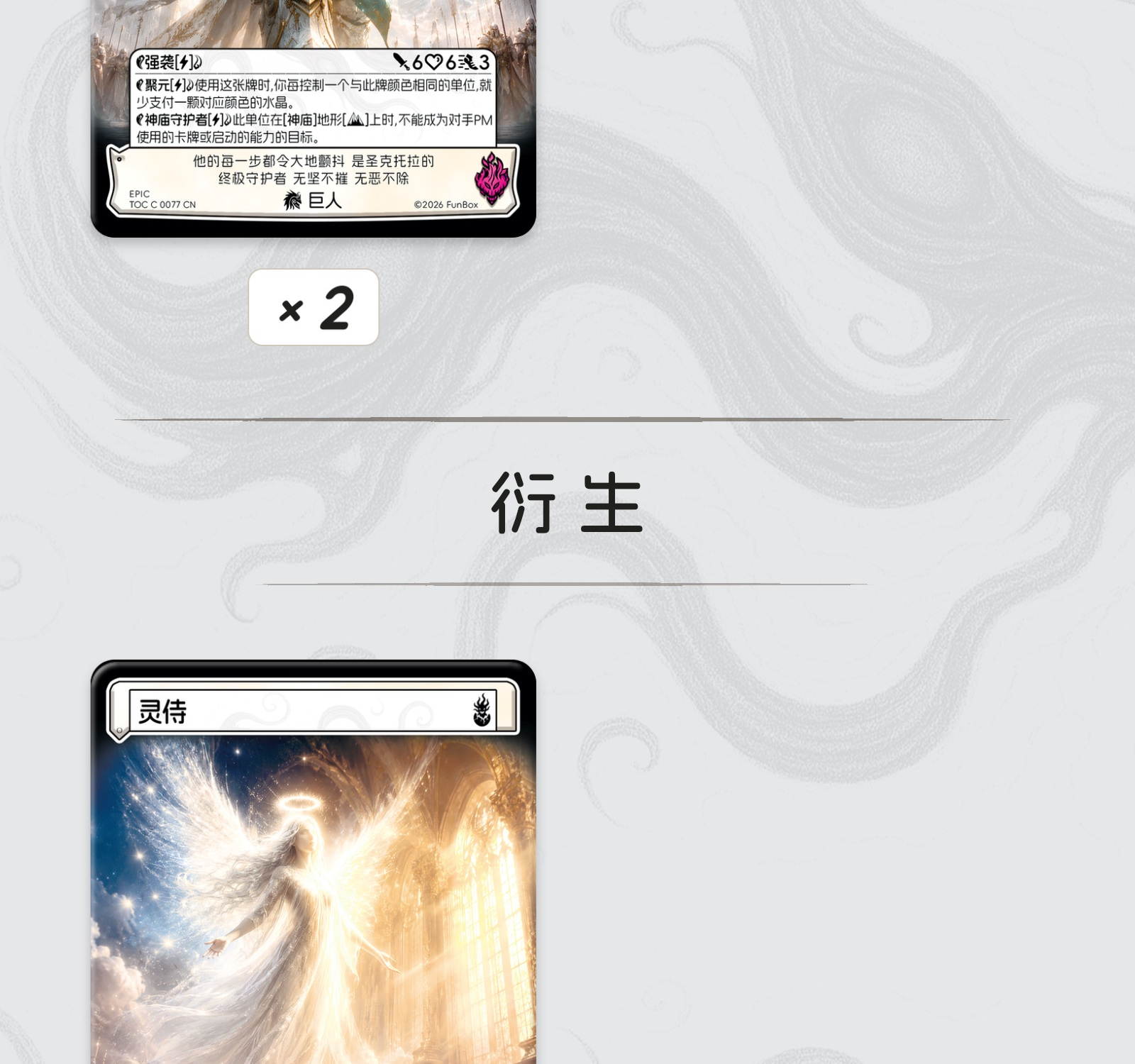 光辉圣羽·血战