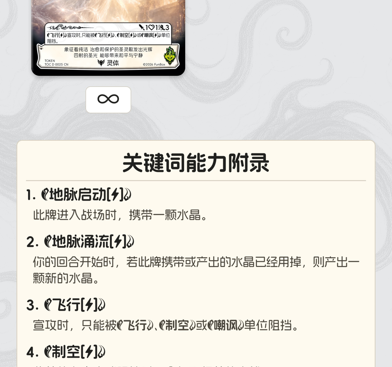 光辉圣羽·血战