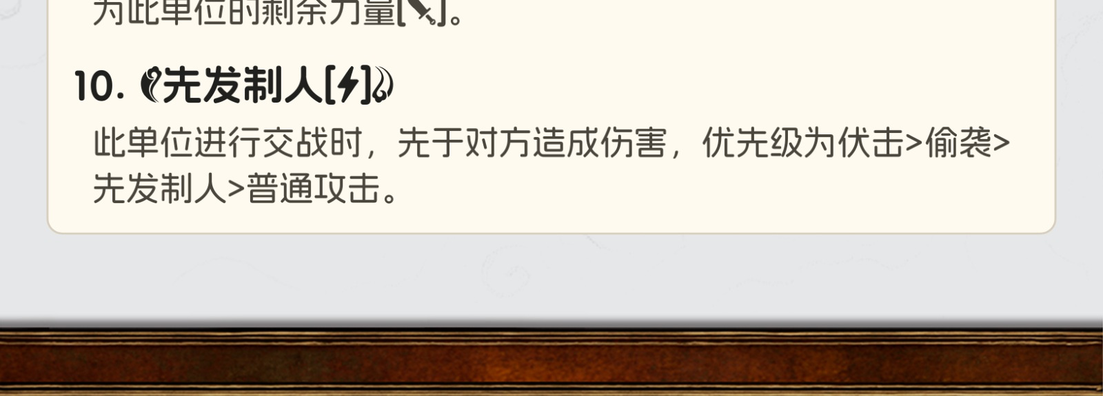 光辉圣羽·血战