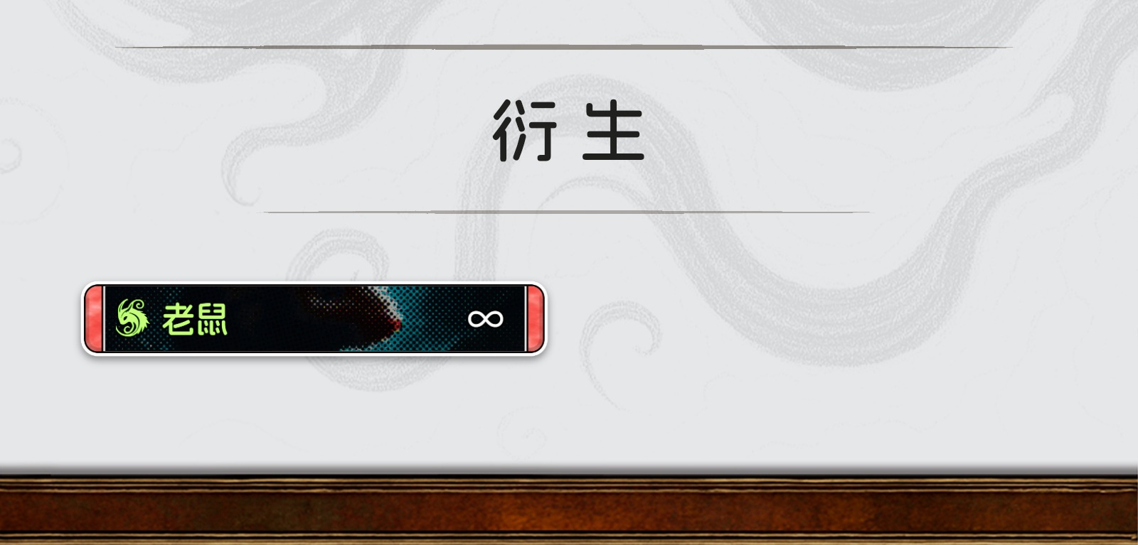 毁灭燚炎