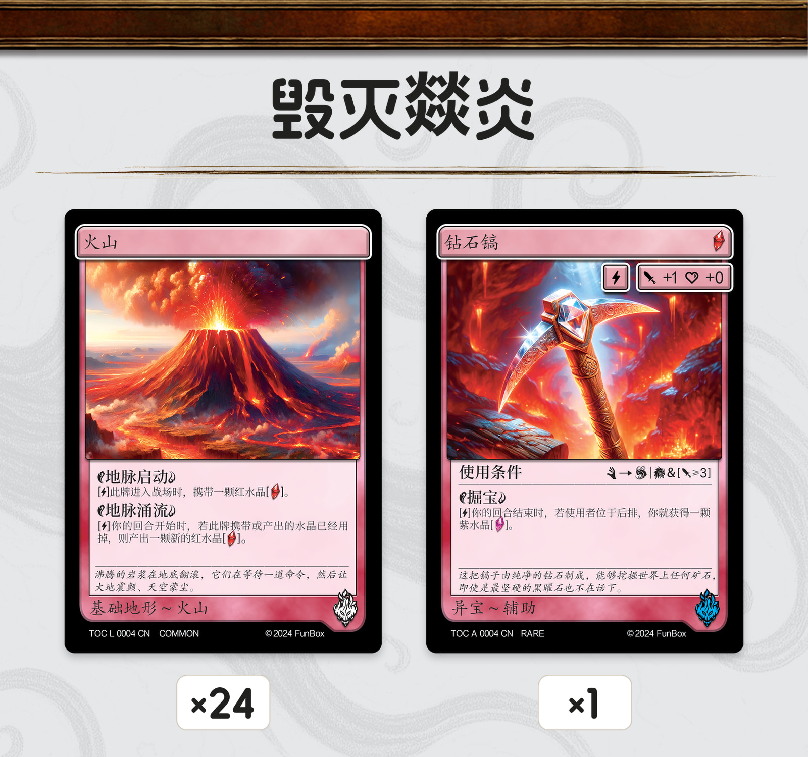 毁灭燚炎