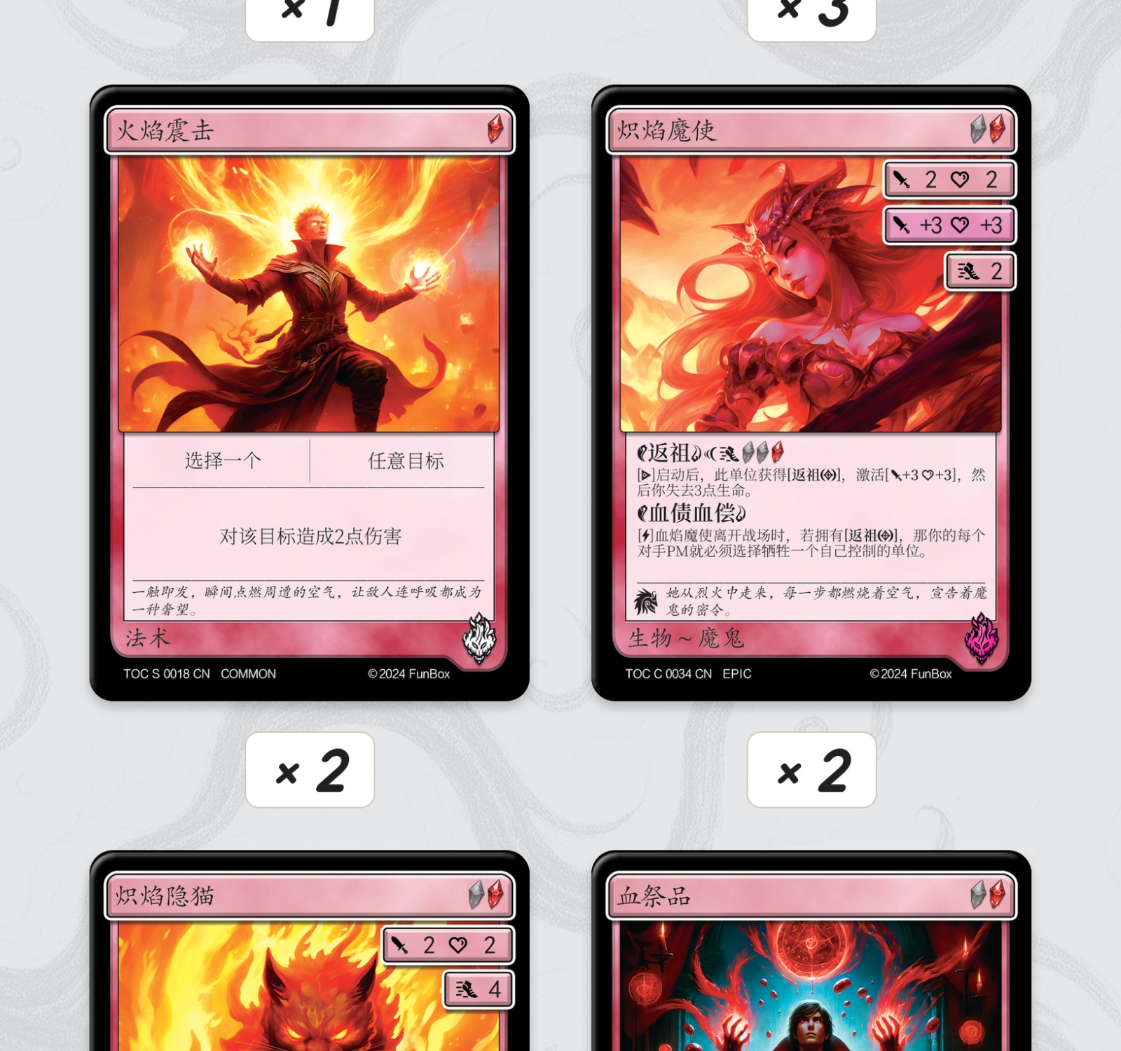 毁灭燚炎