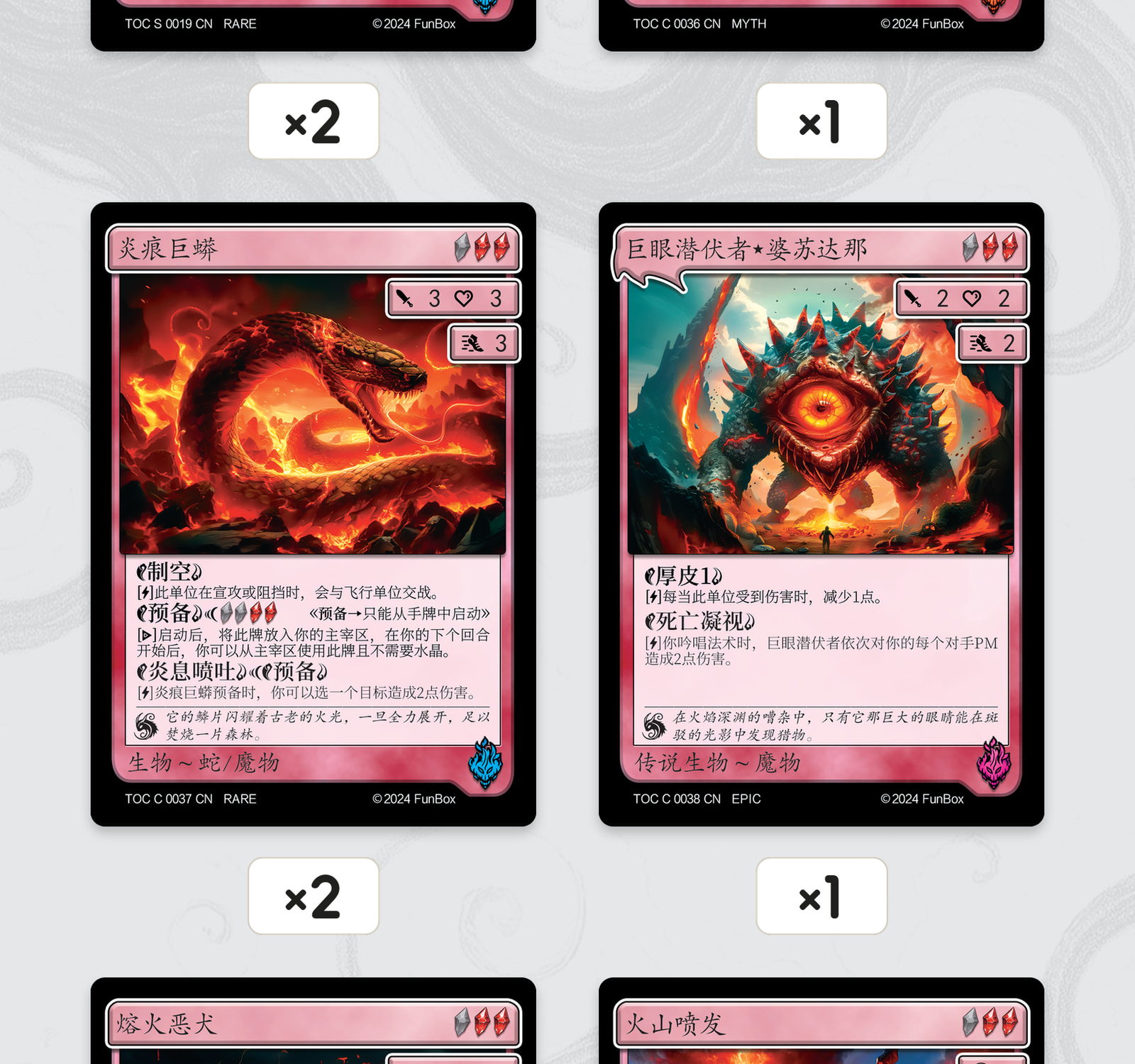 毁灭燚炎