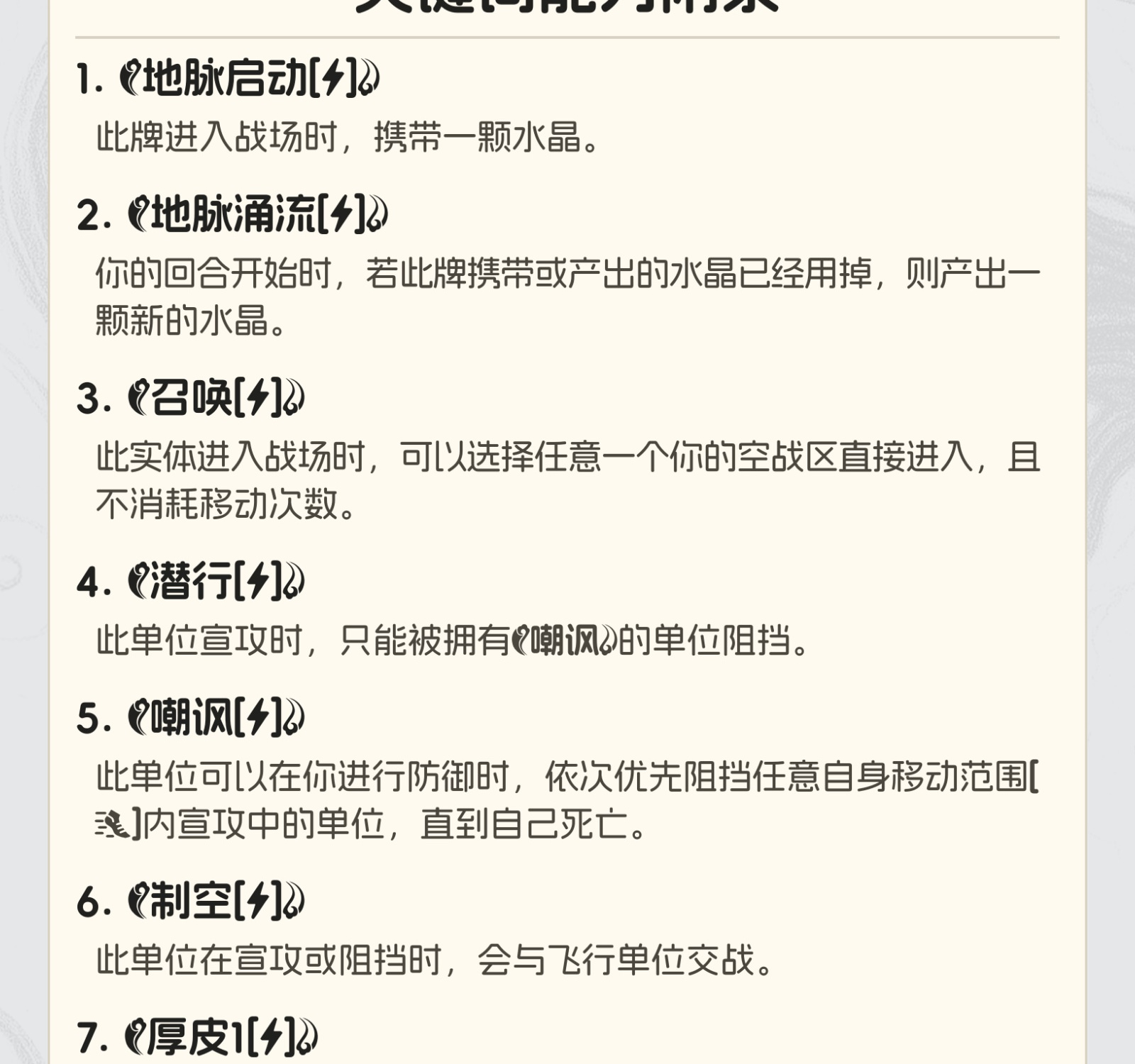 毁灭燚炎