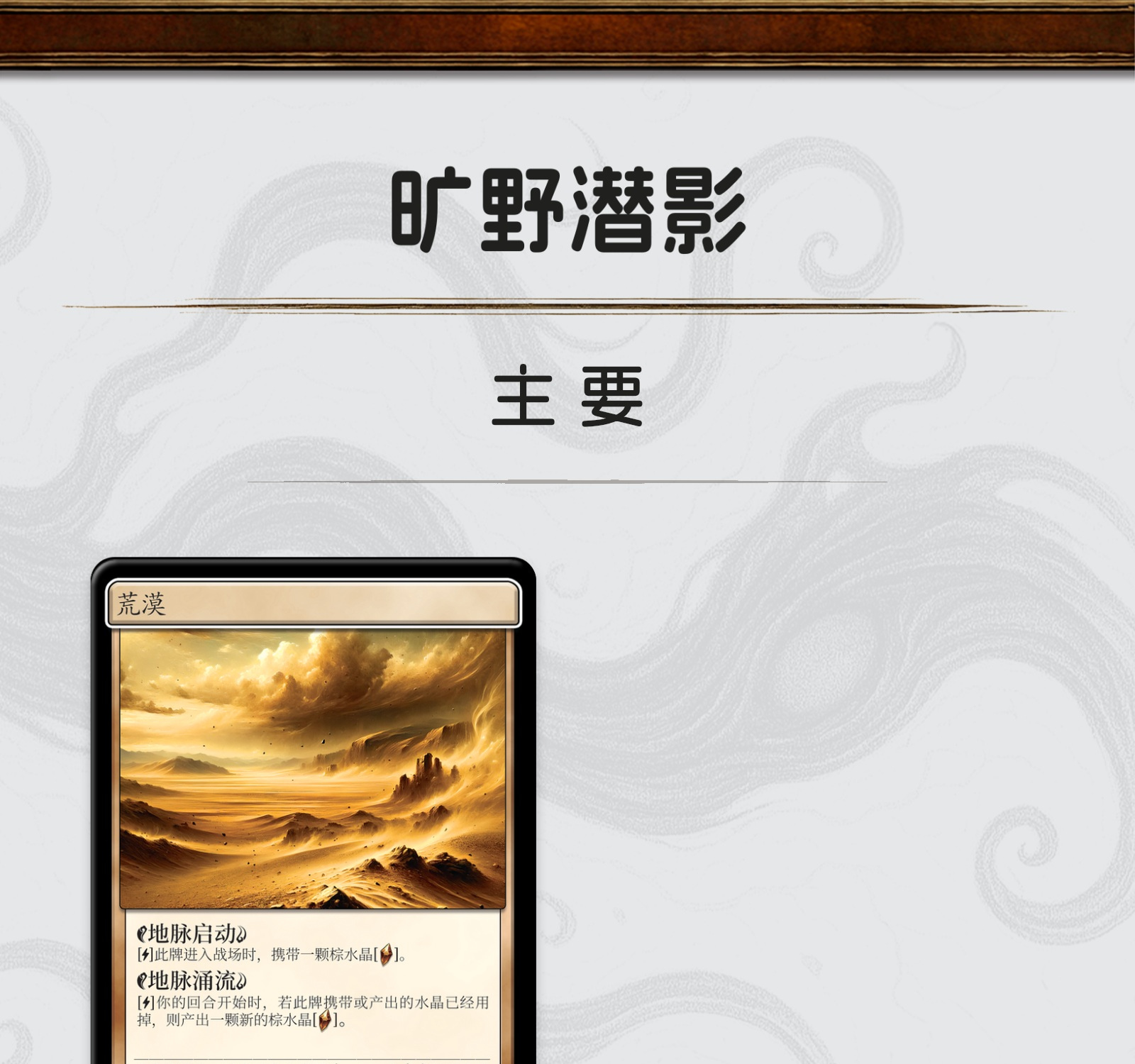 旷野潜影