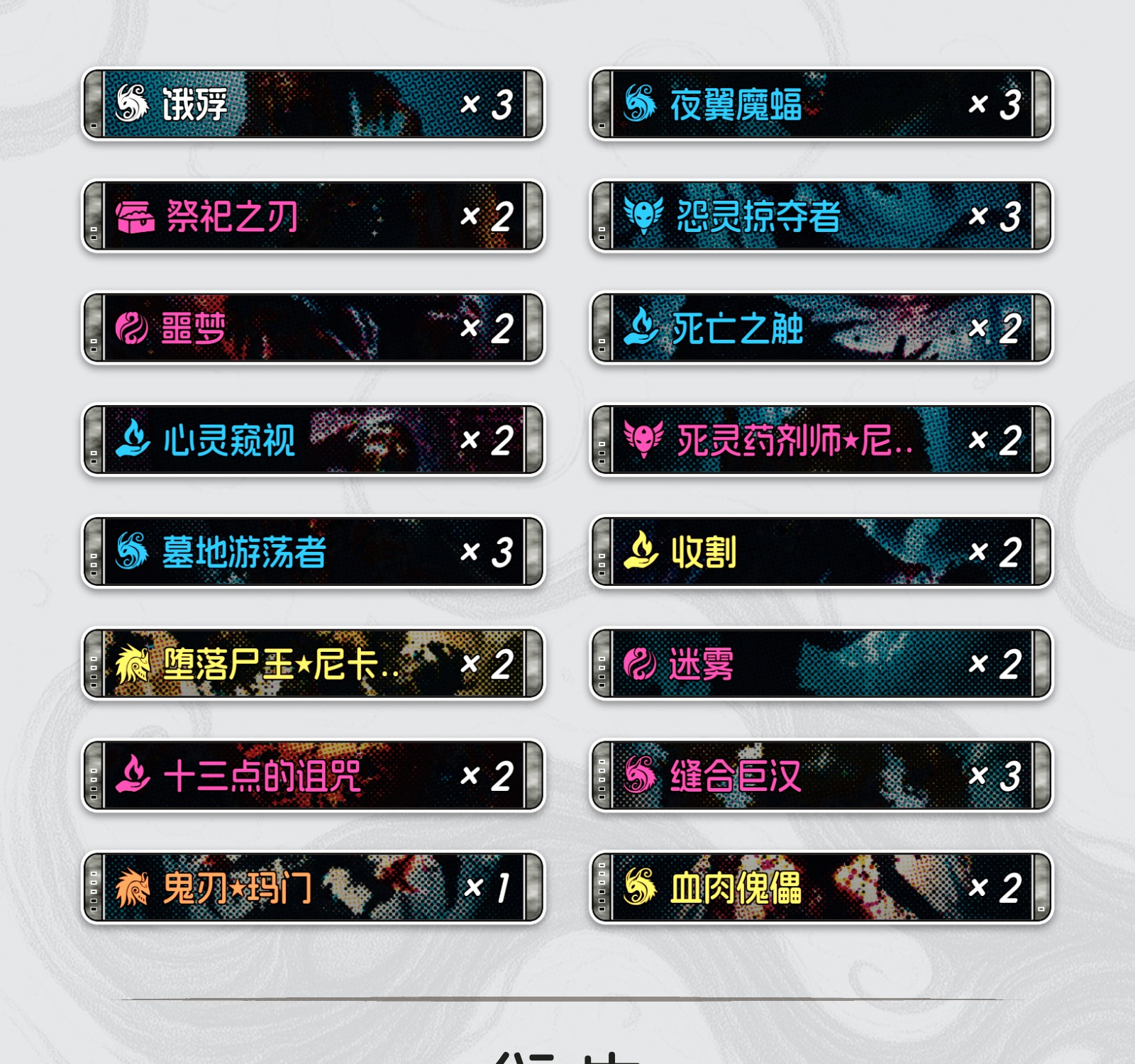 鬼骨尸潮