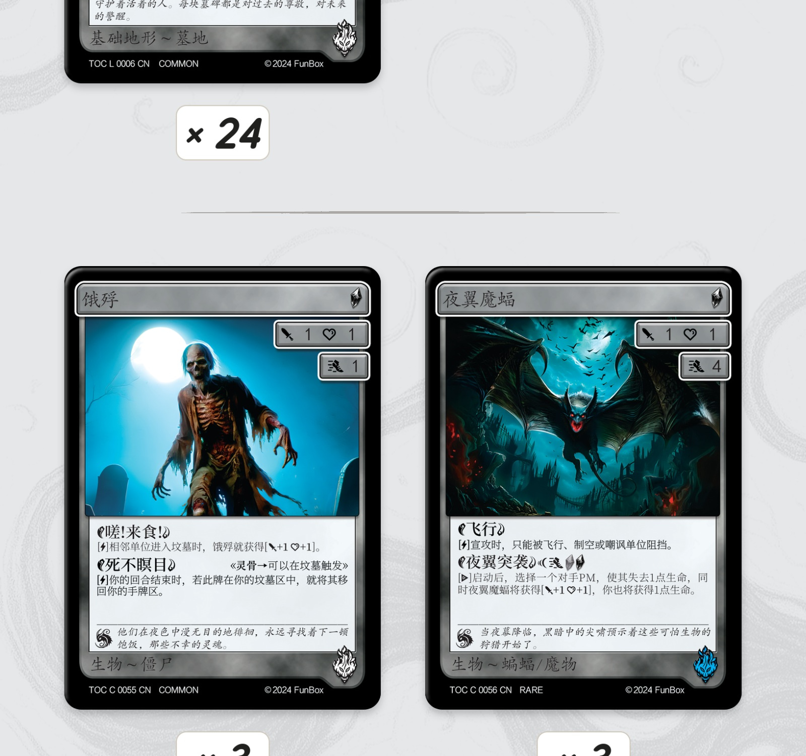 鬼骨尸潮