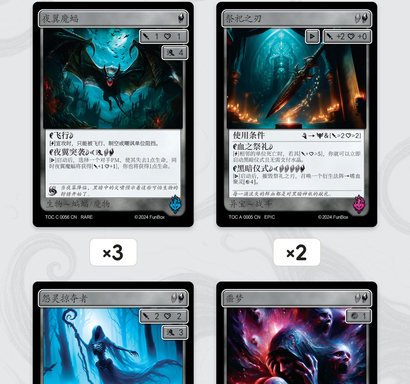 鬼骨尸潮