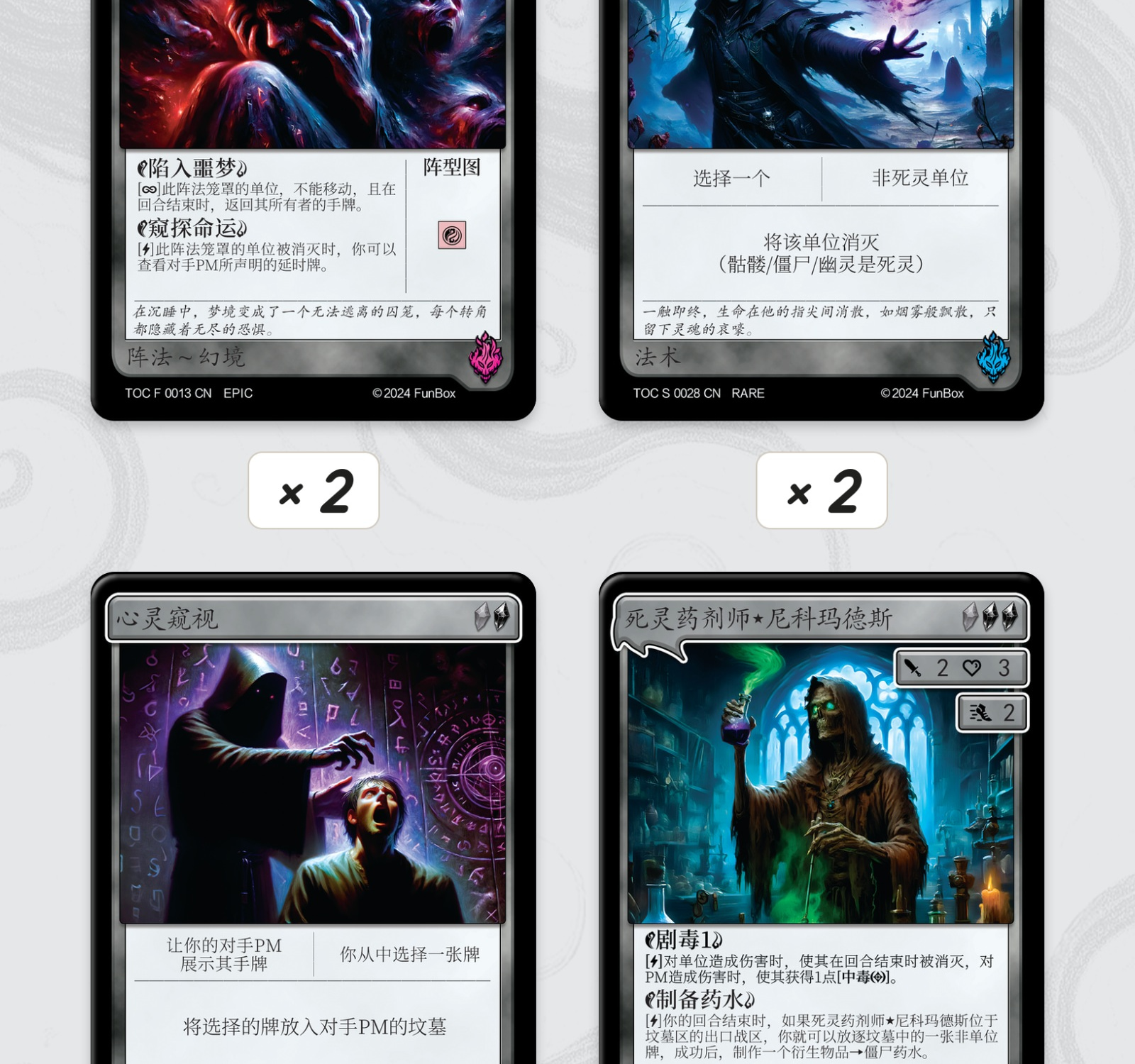 鬼骨尸潮
