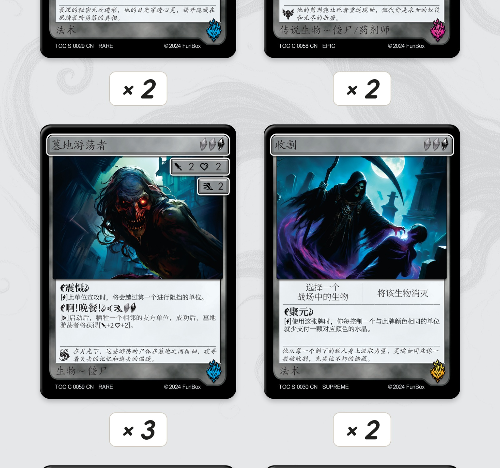 鬼骨尸潮