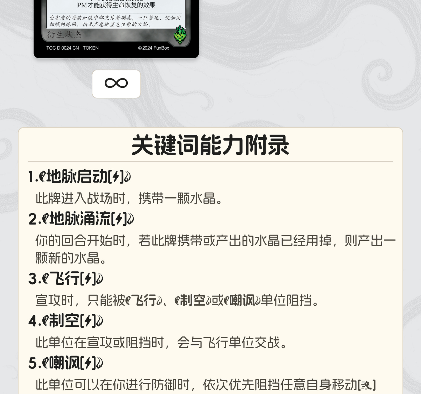 鬼骨尸潮