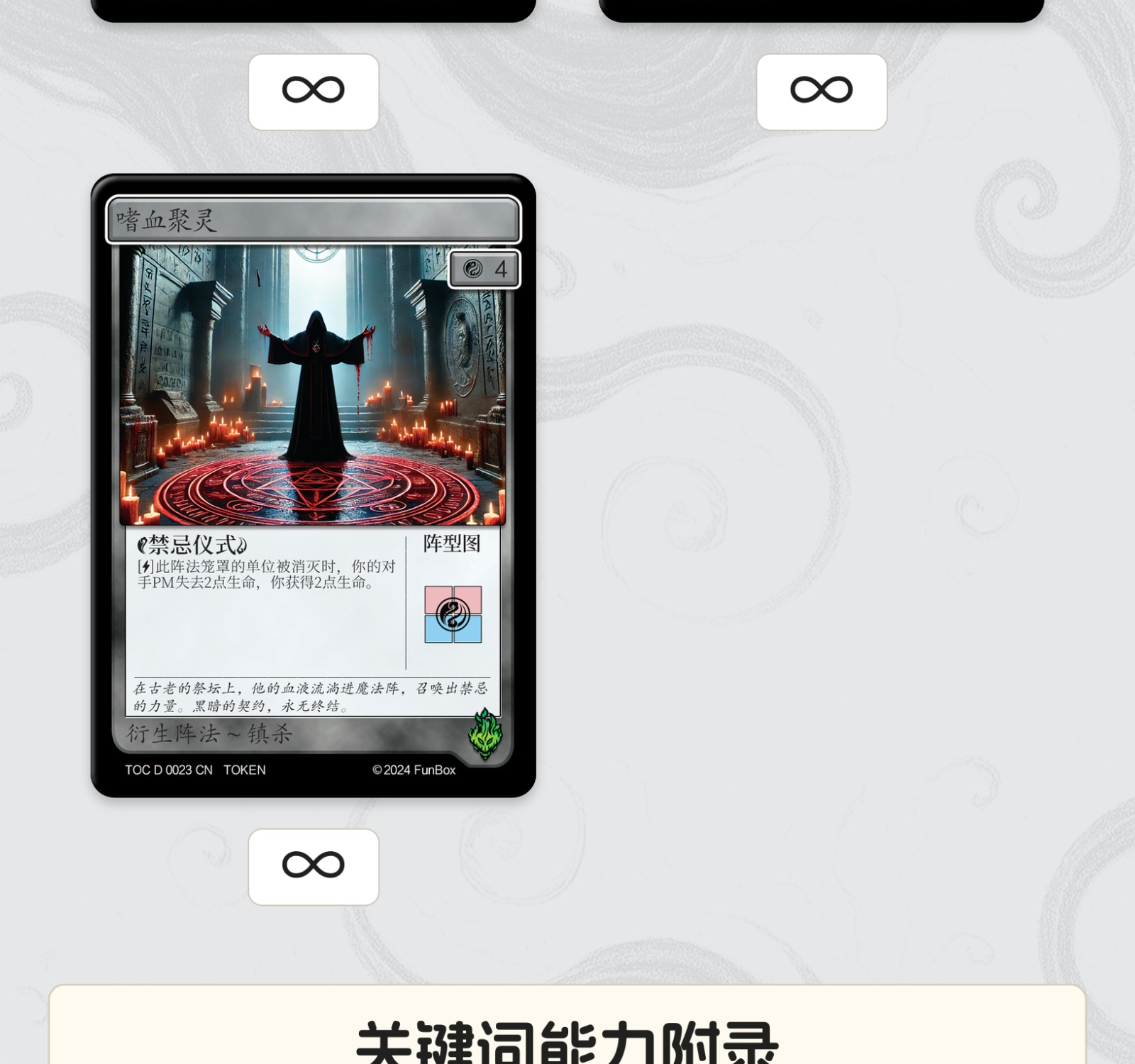鬼骨尸潮