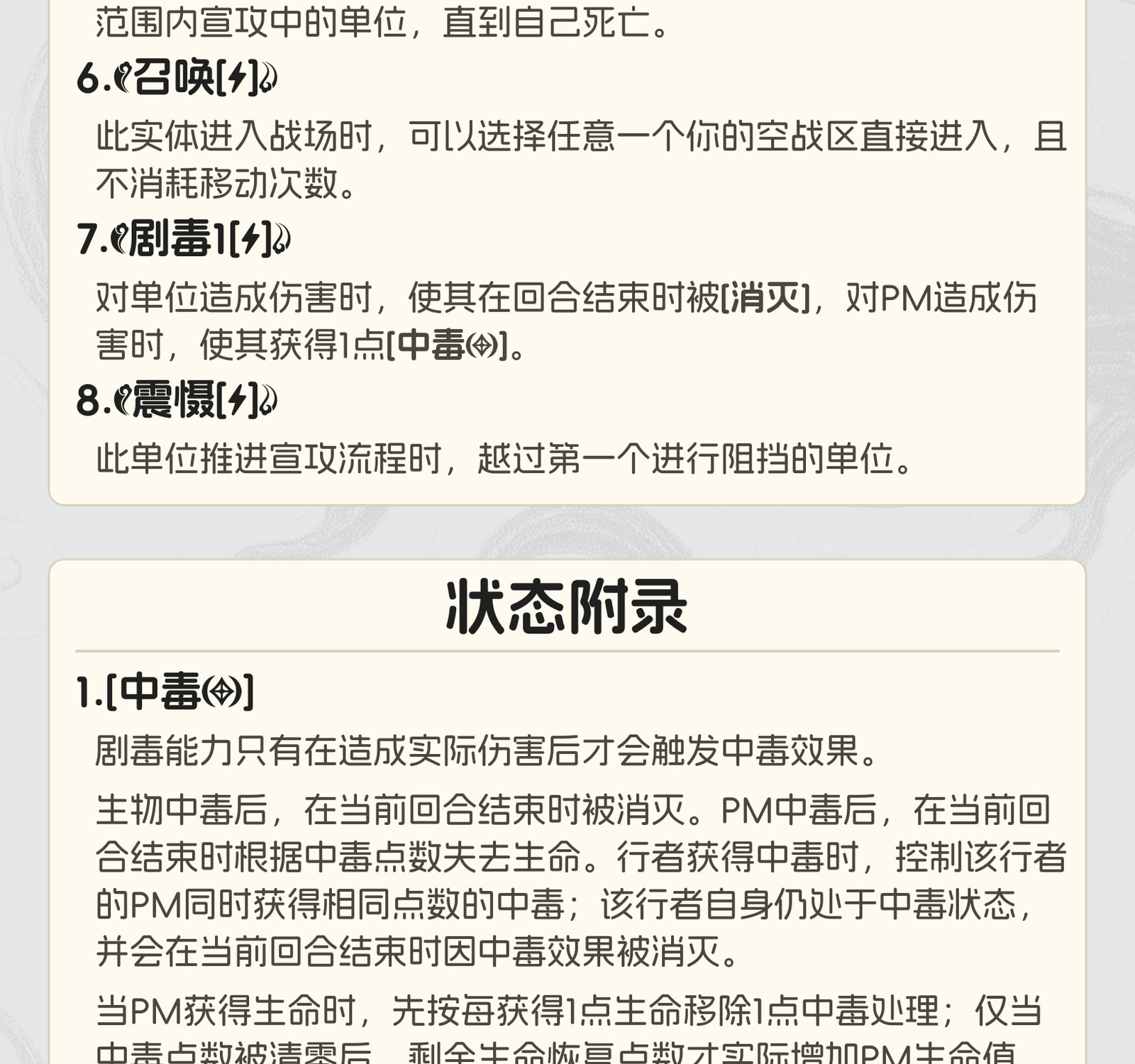 鬼骨尸潮