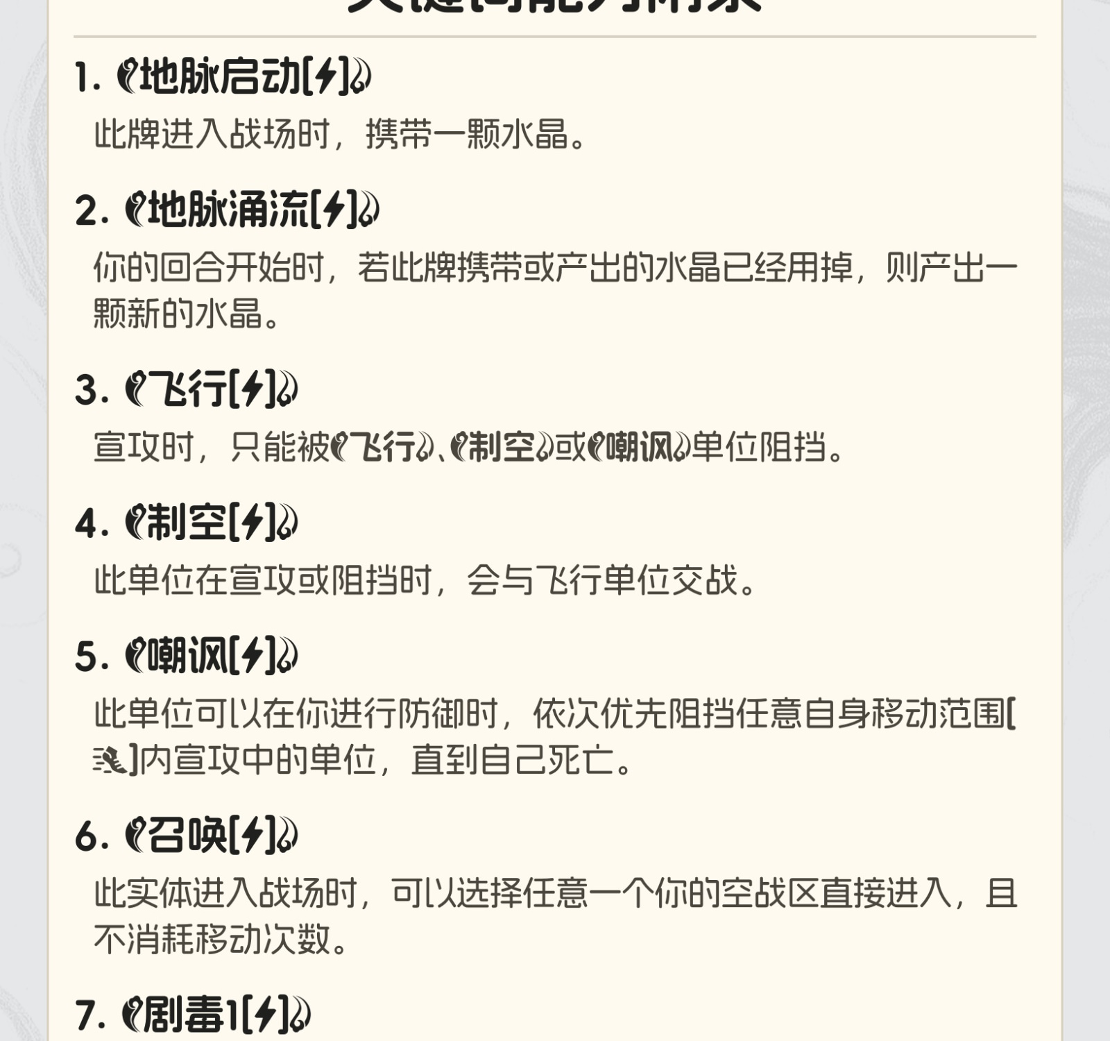 鬼骨尸潮