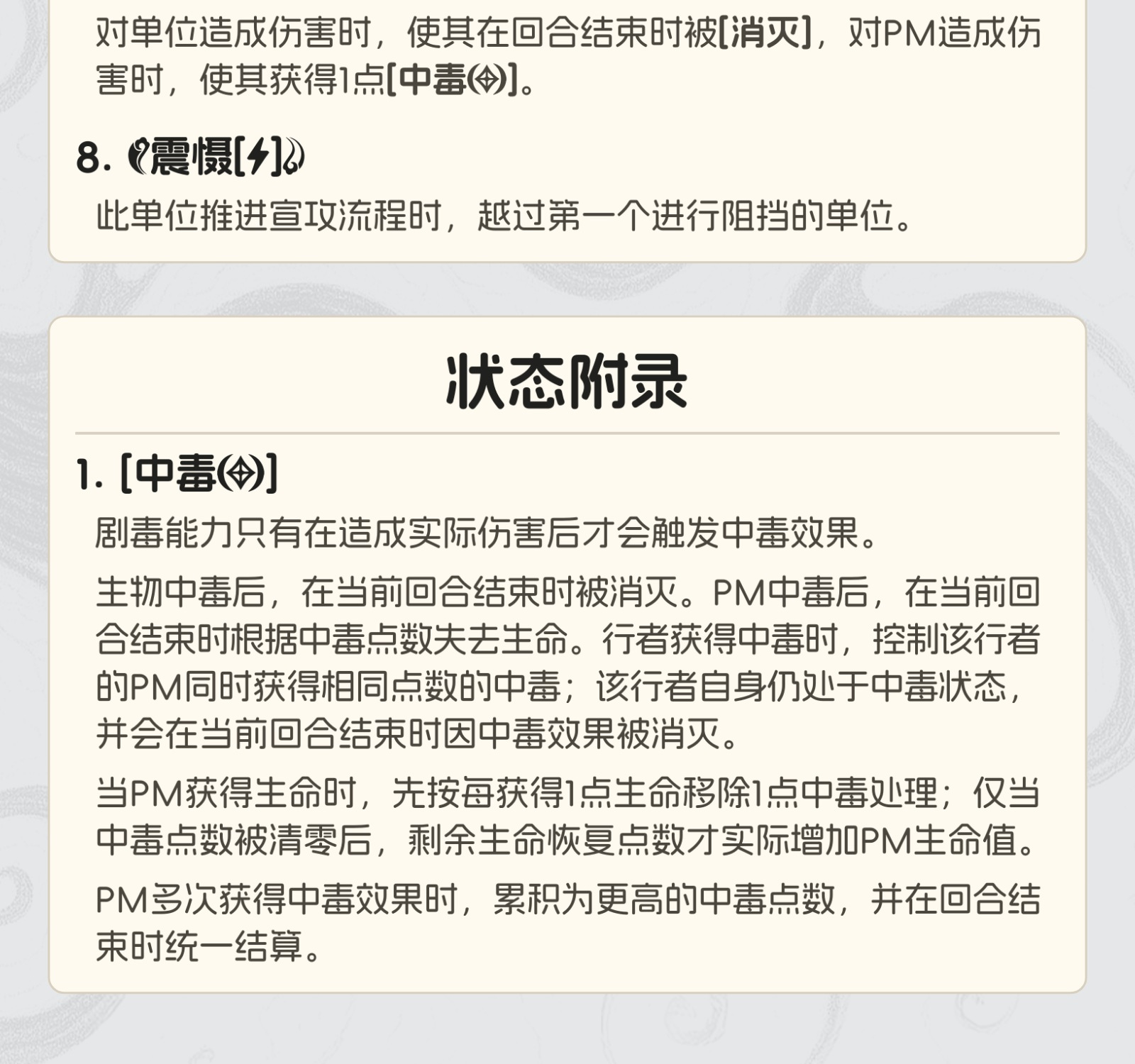 鬼骨尸潮