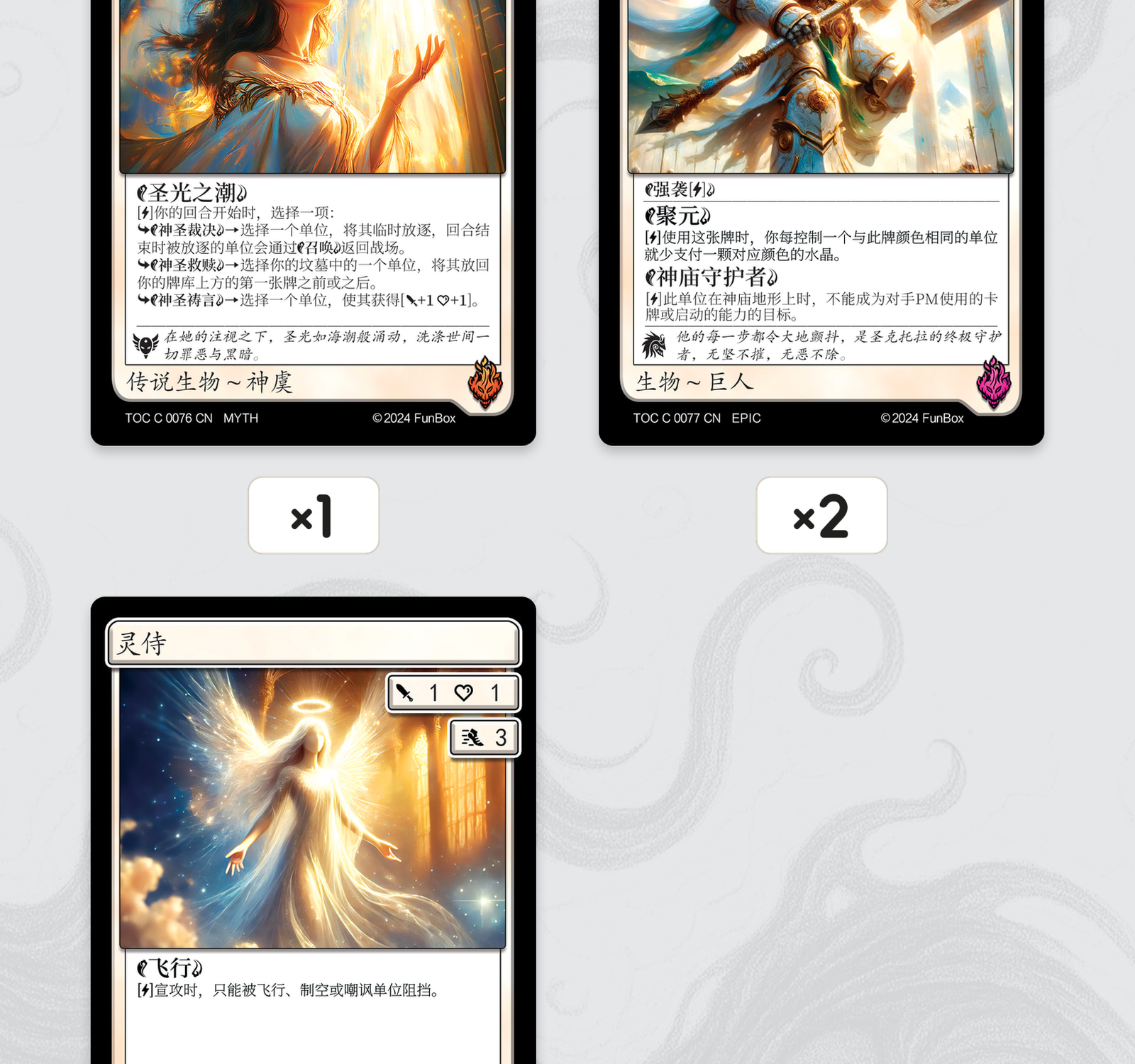 光辉圣羽