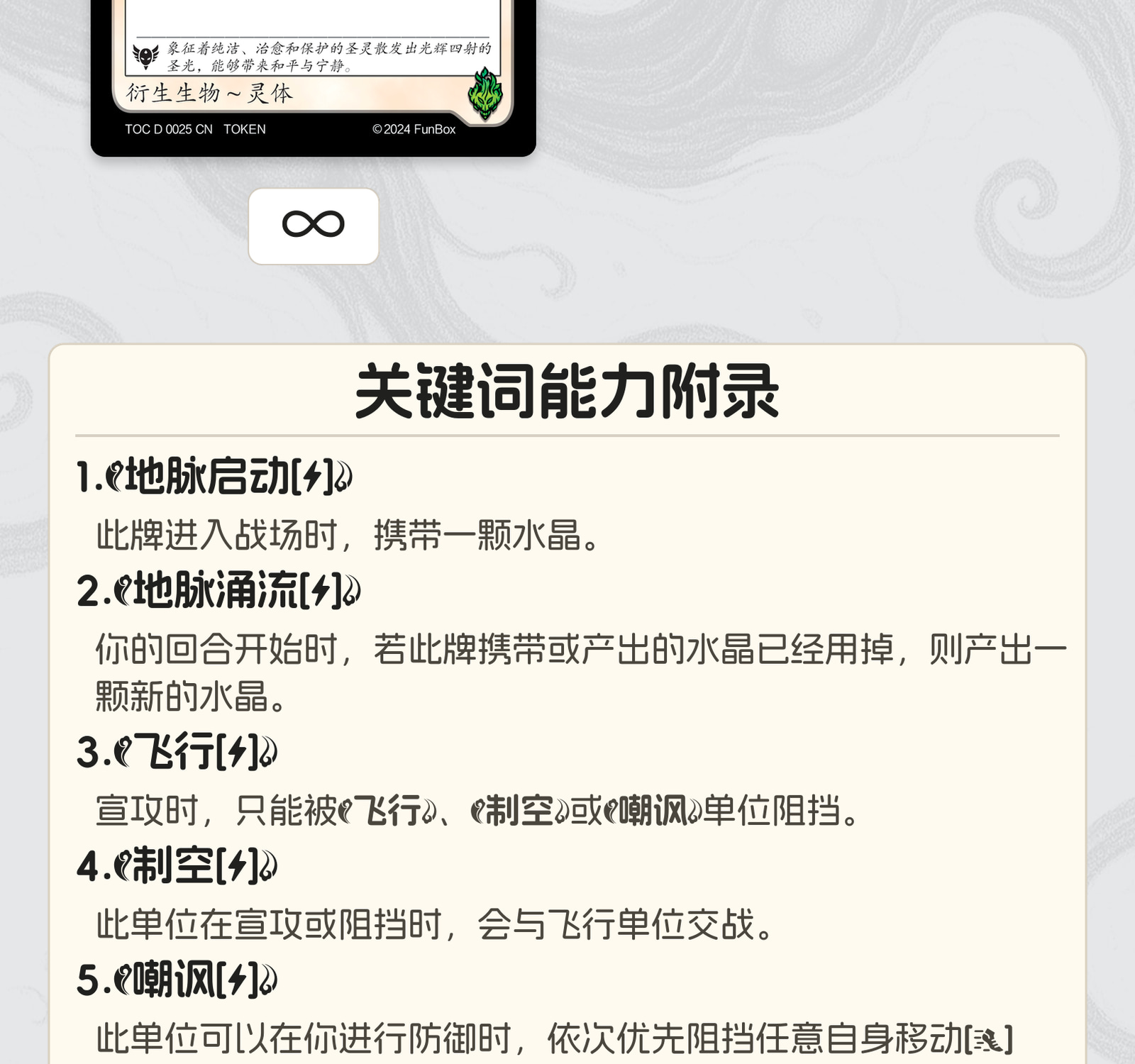 光辉圣羽