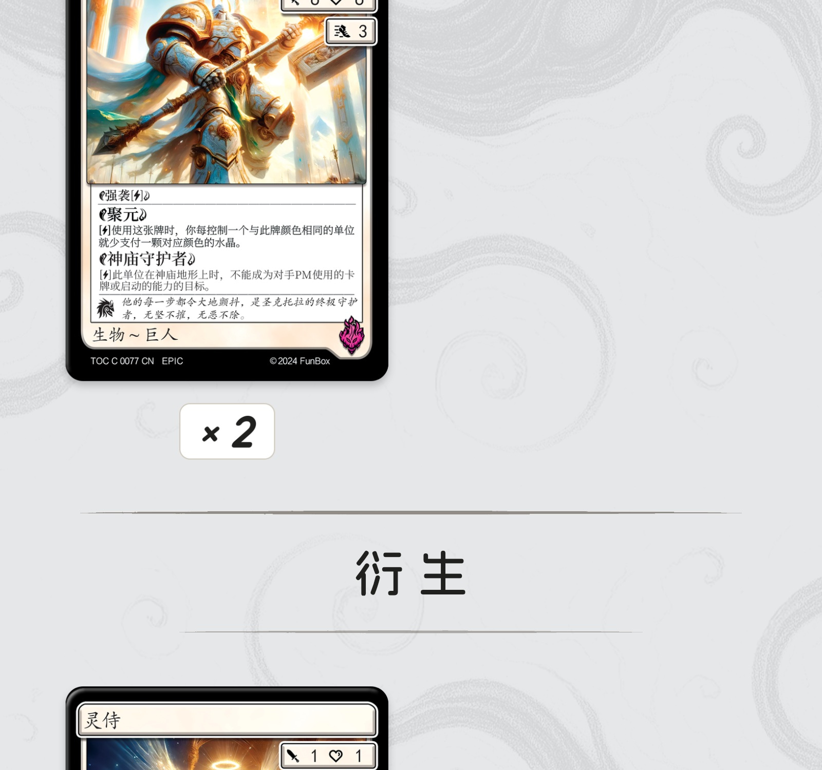 光辉圣羽