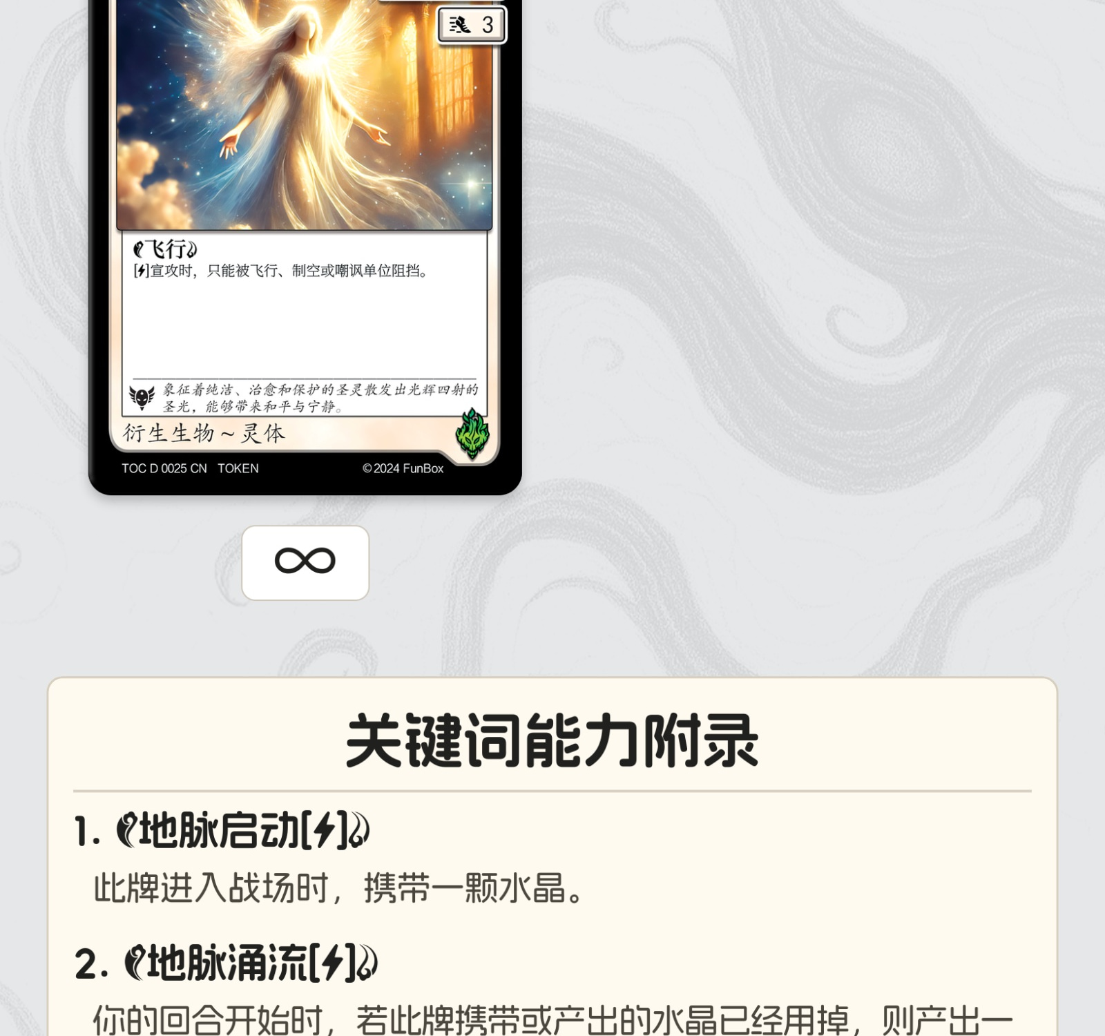 光辉圣羽