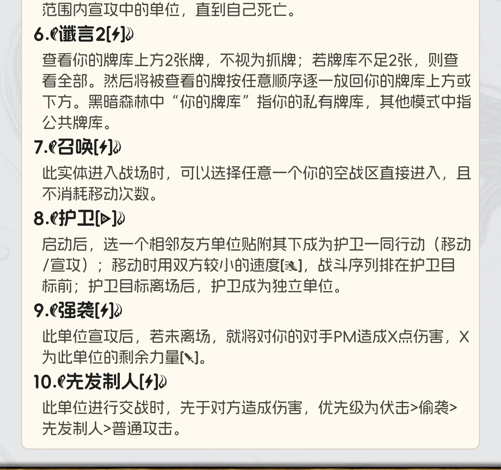 光辉圣羽