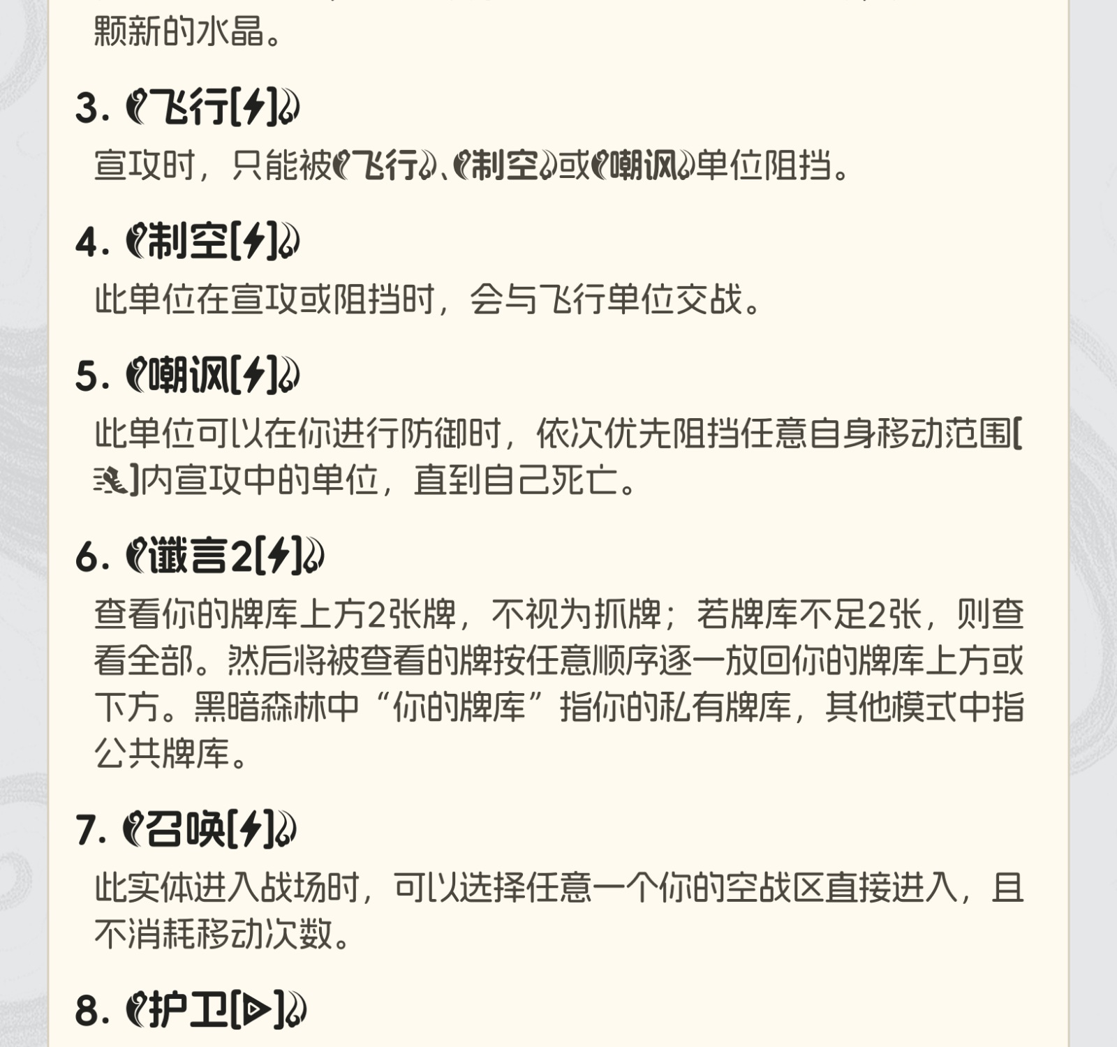 光辉圣羽