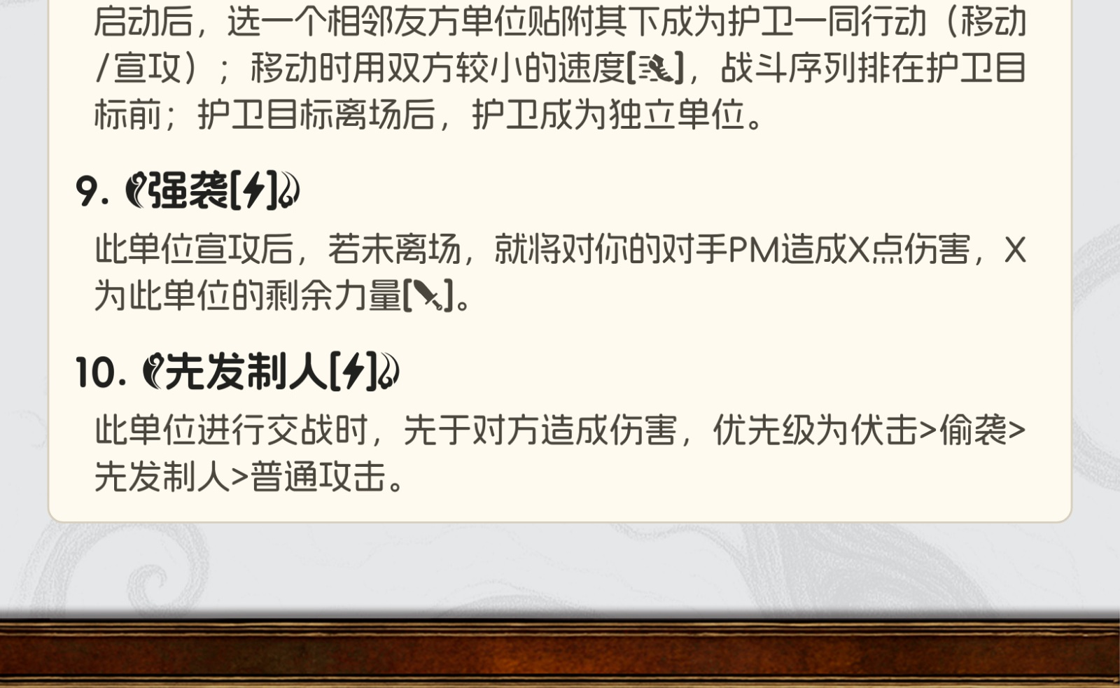 光辉圣羽