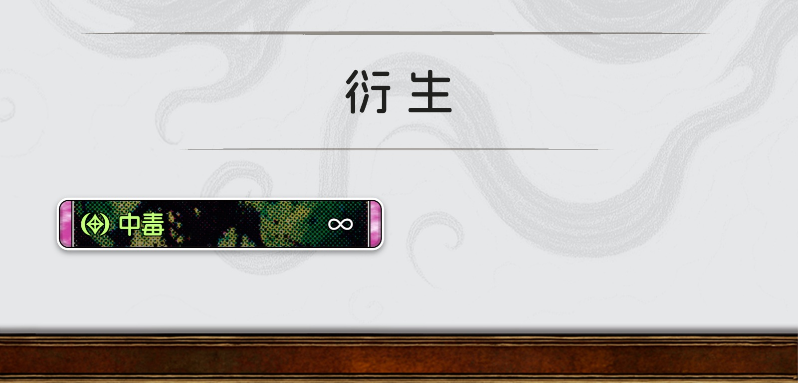 预兆