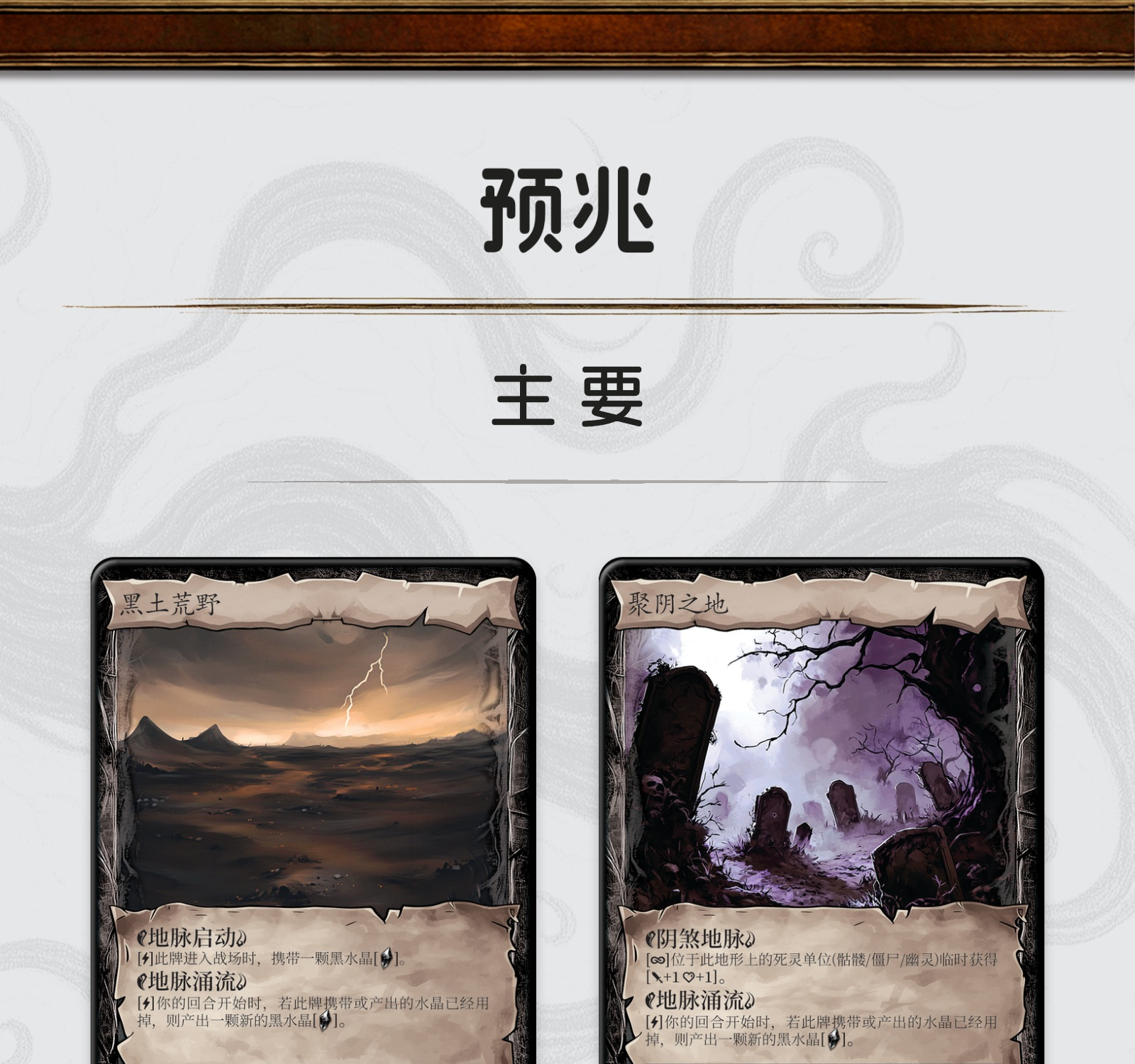 预兆