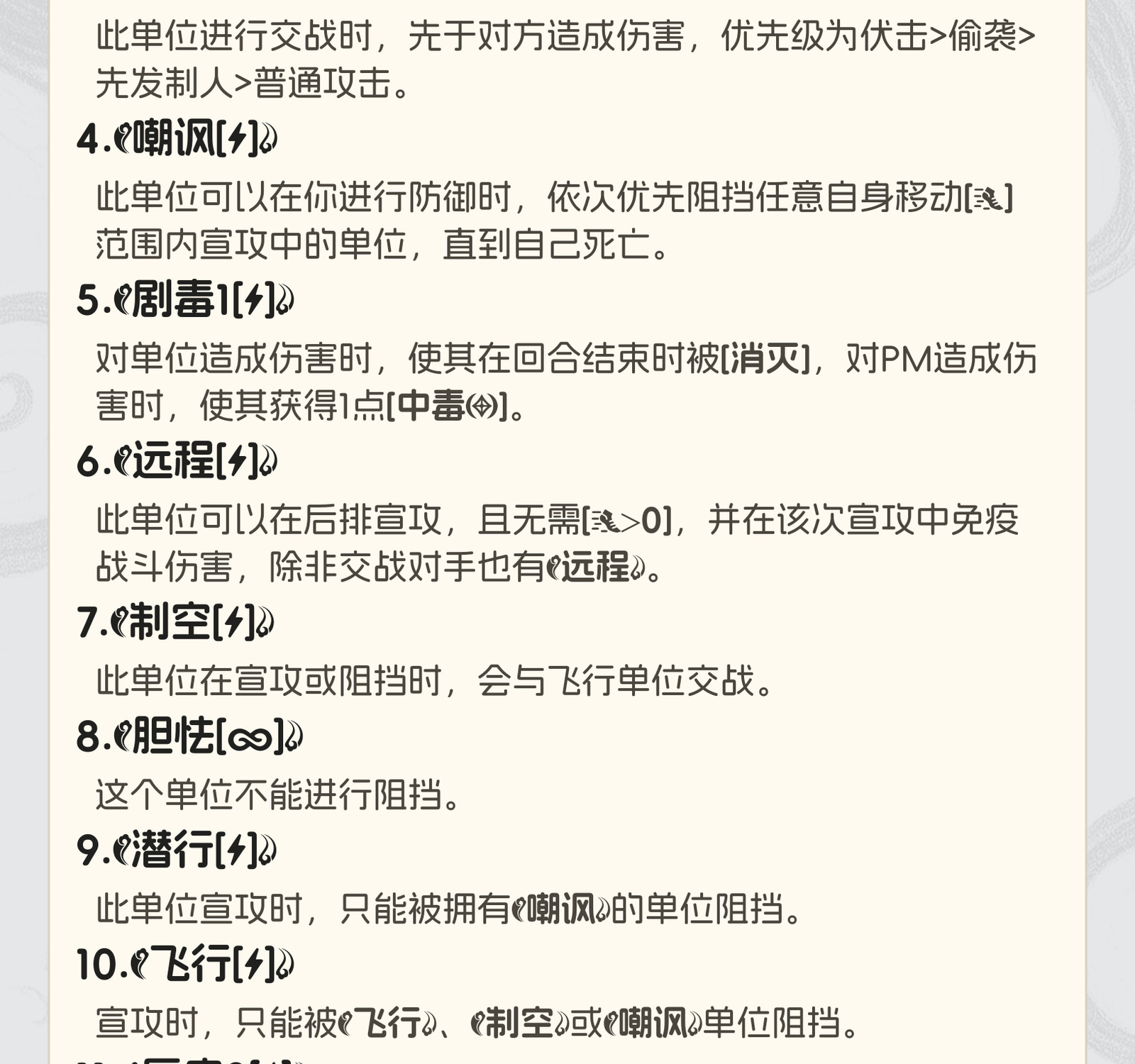 预兆