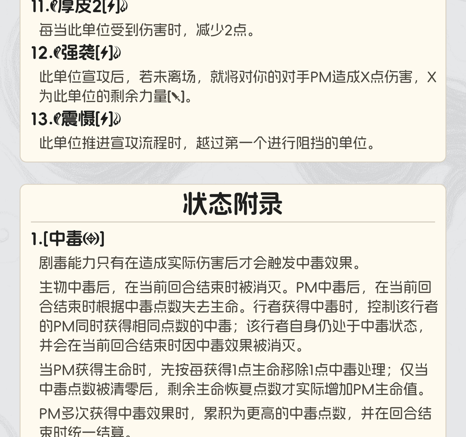 预兆